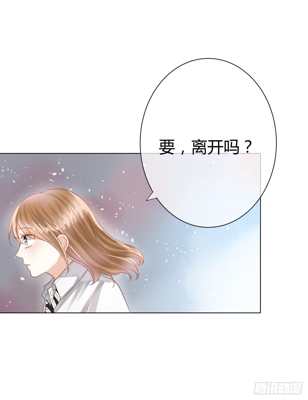 传达不到的愿望(1/2)-第8话