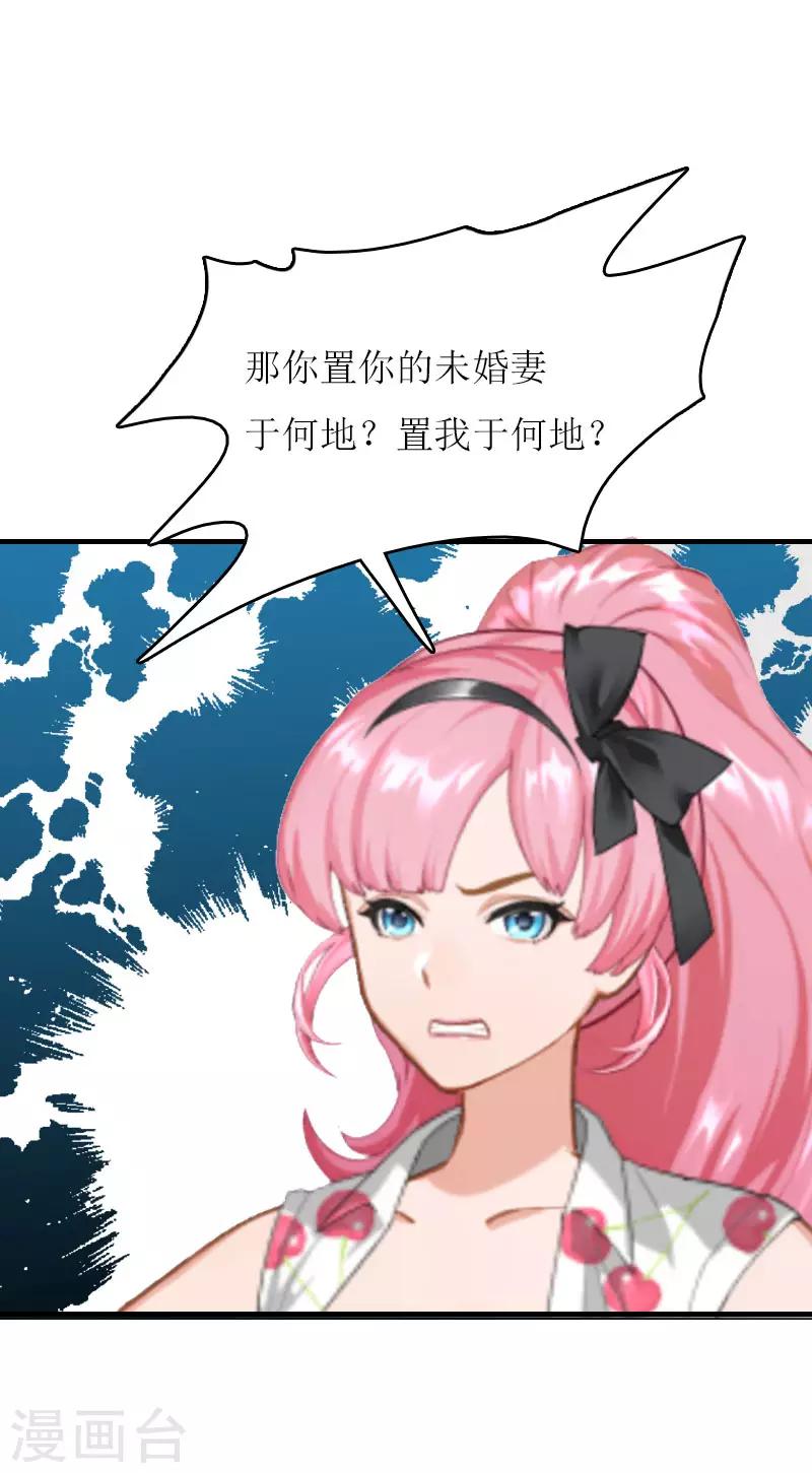 第2话 你订婚了？-第2话