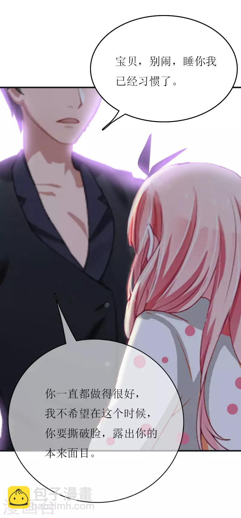 第2话 你订婚了？-第2话