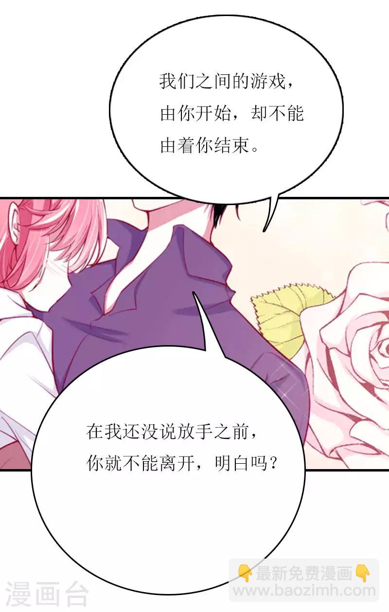 第2话 你订婚了？-第2话