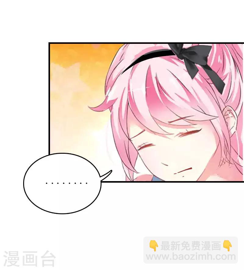 第2话 你订婚了？-第2话