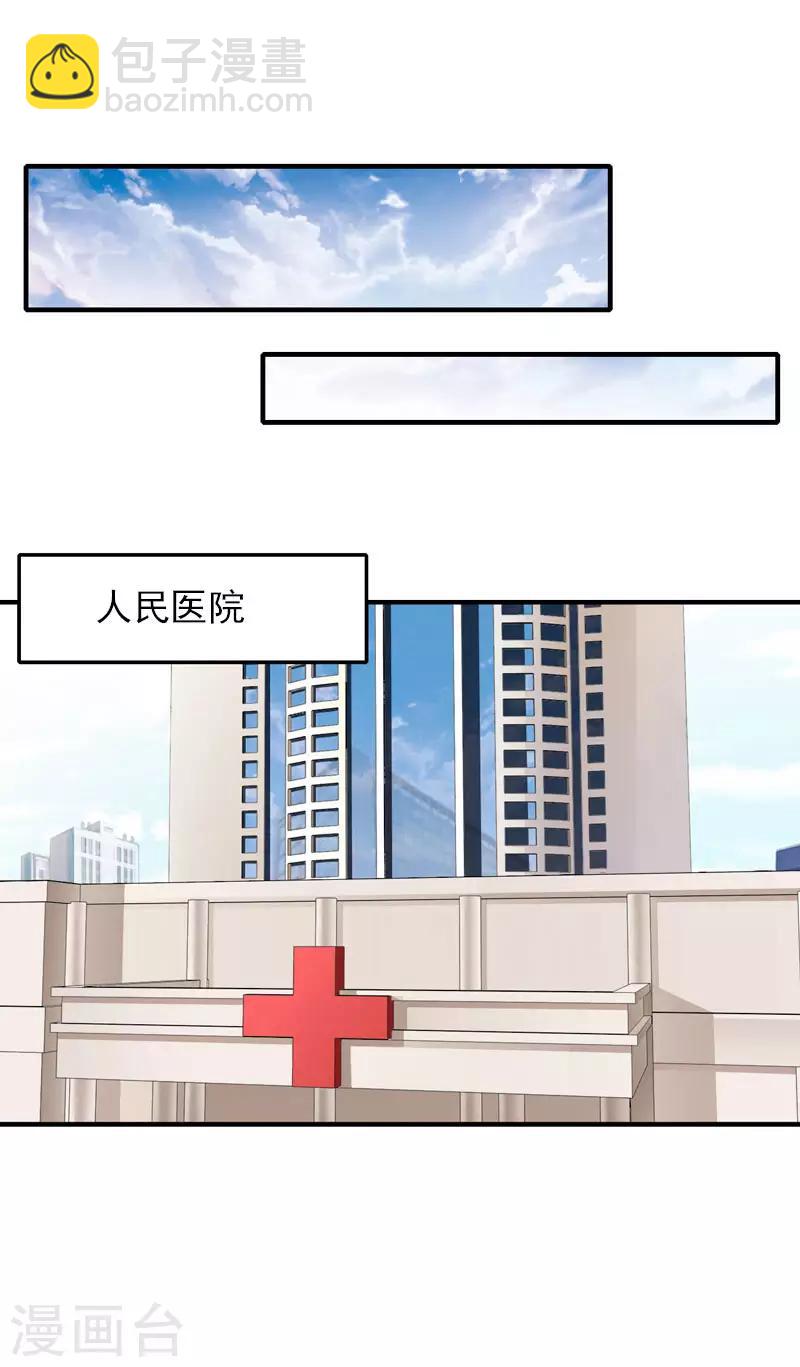 第2话 你订婚了？-第2话