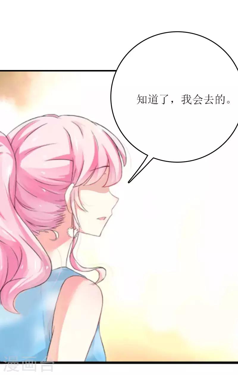 第2话 你订婚了？-第2话