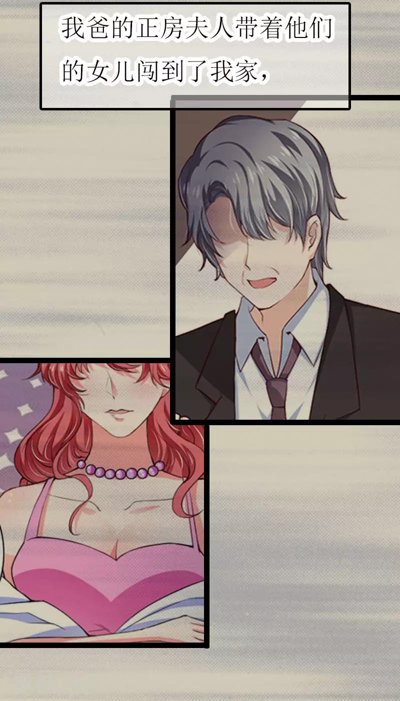 第2话 你订婚了？-第2话