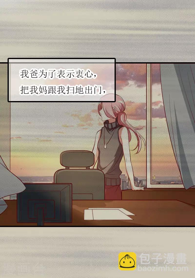 第2话 你订婚了？-第2话