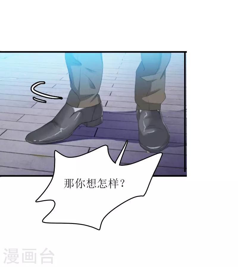 第2话 你订婚了？-第2话