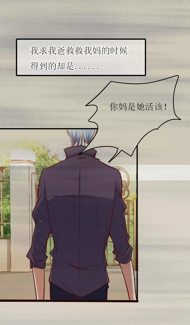 第2话 你订婚了？-第2话