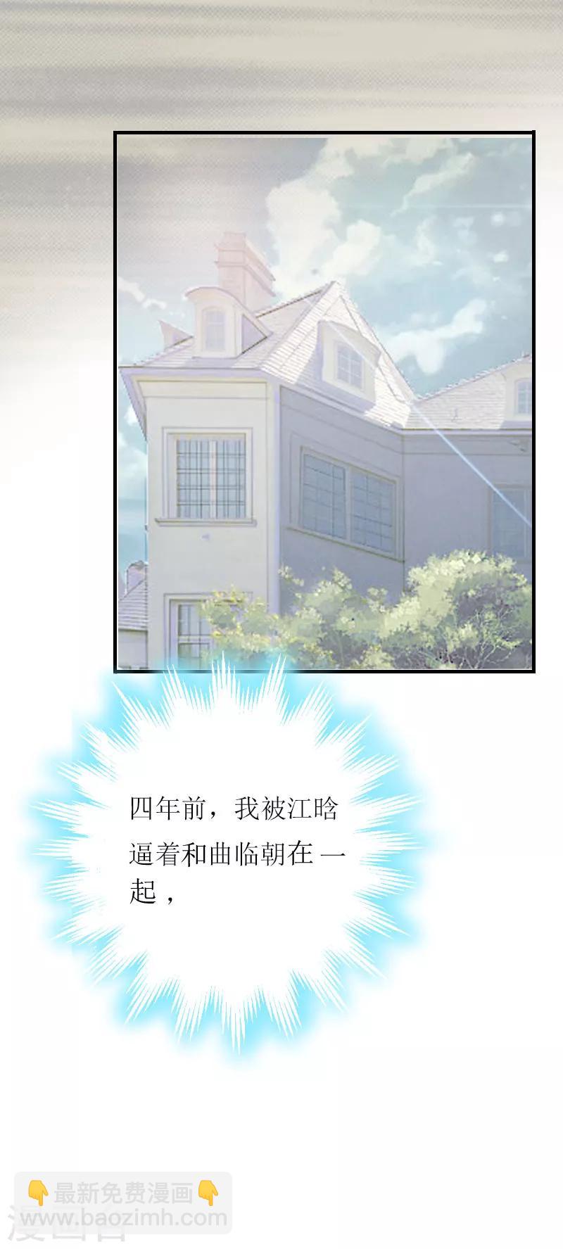 第2话 你订婚了？-第2话