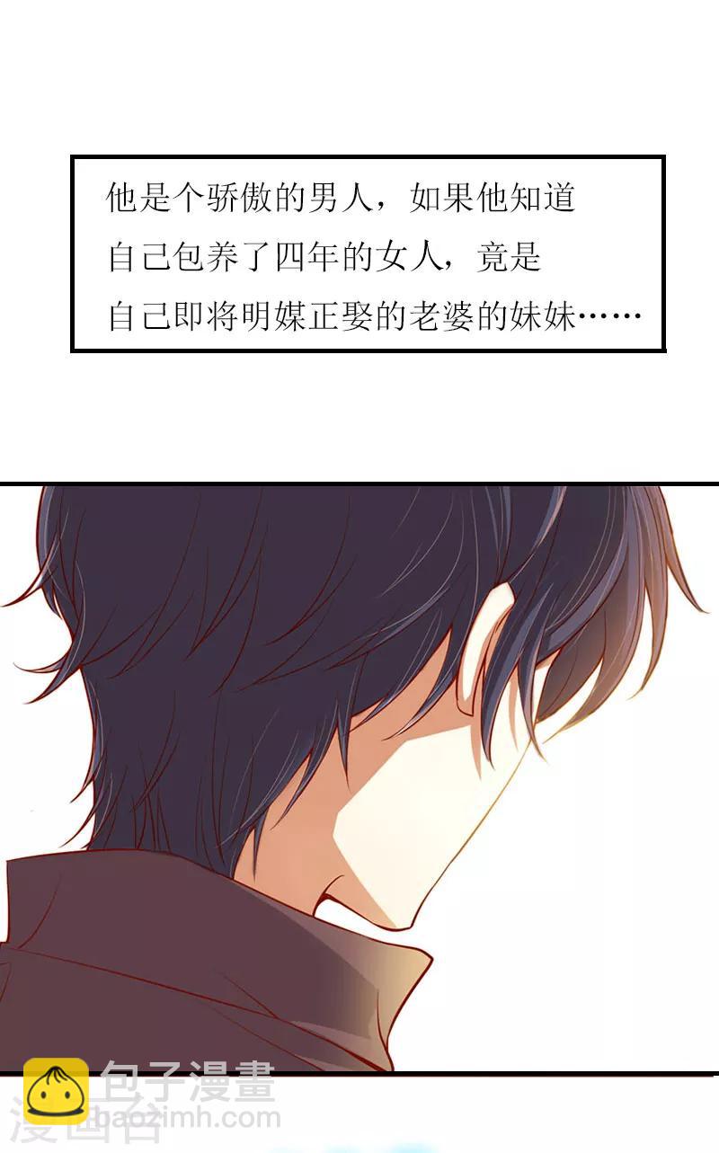 第2话 你订婚了？-第2话