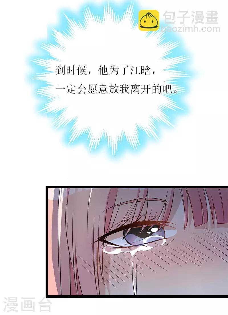 第2话 你订婚了？-第2话