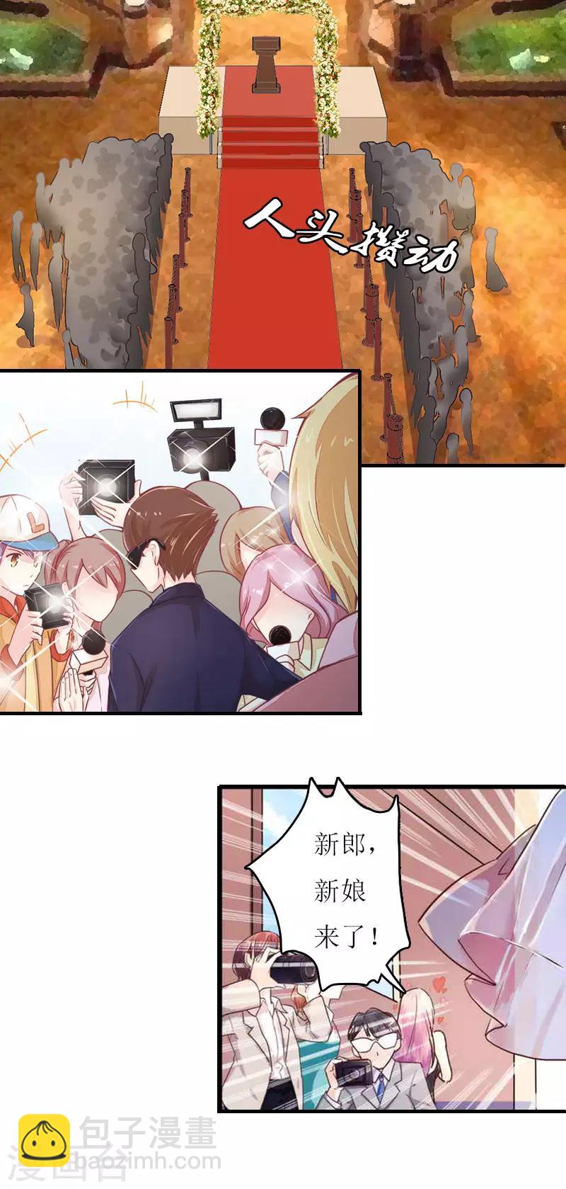 第2话 你订婚了？-第2话