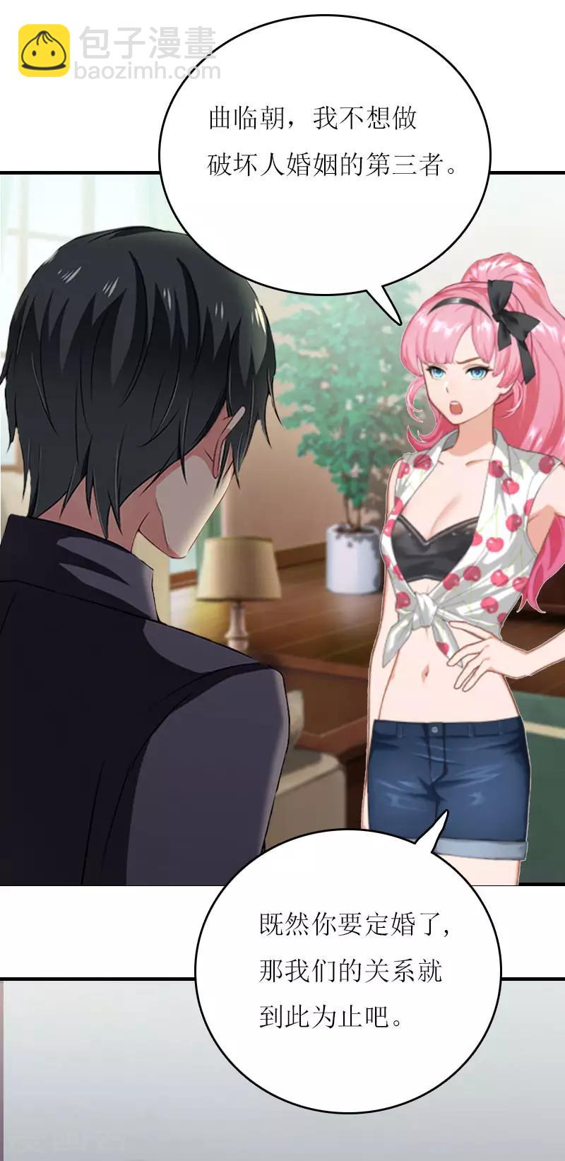 第2话 你订婚了？-第2话