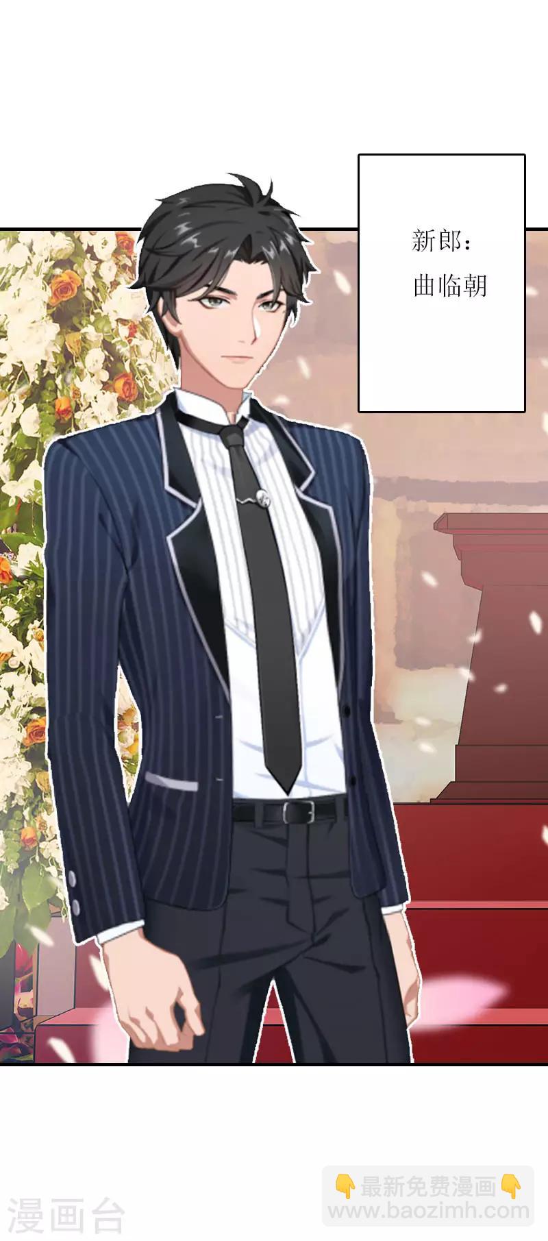 第2话 你订婚了？-第2话