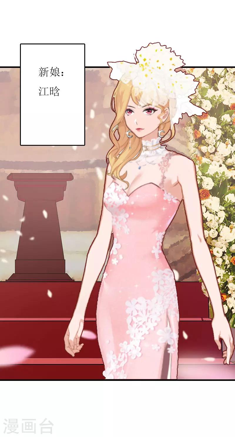 第2话 你订婚了？-第2话