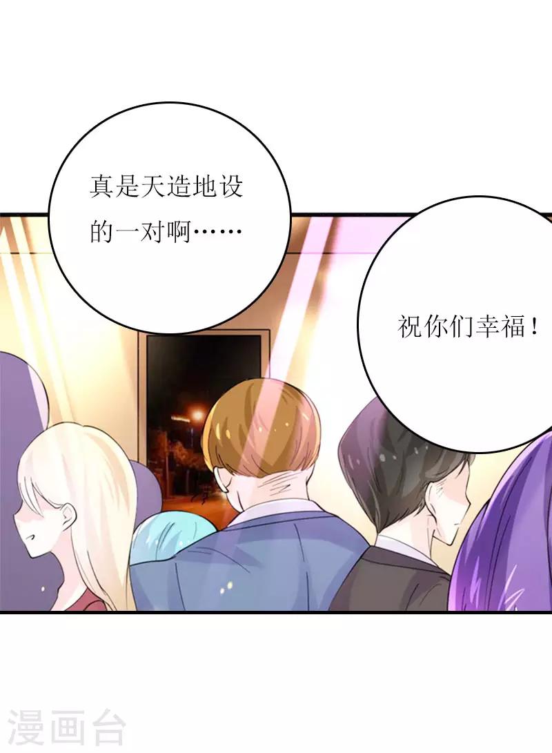 第2话 你订婚了？-第2话