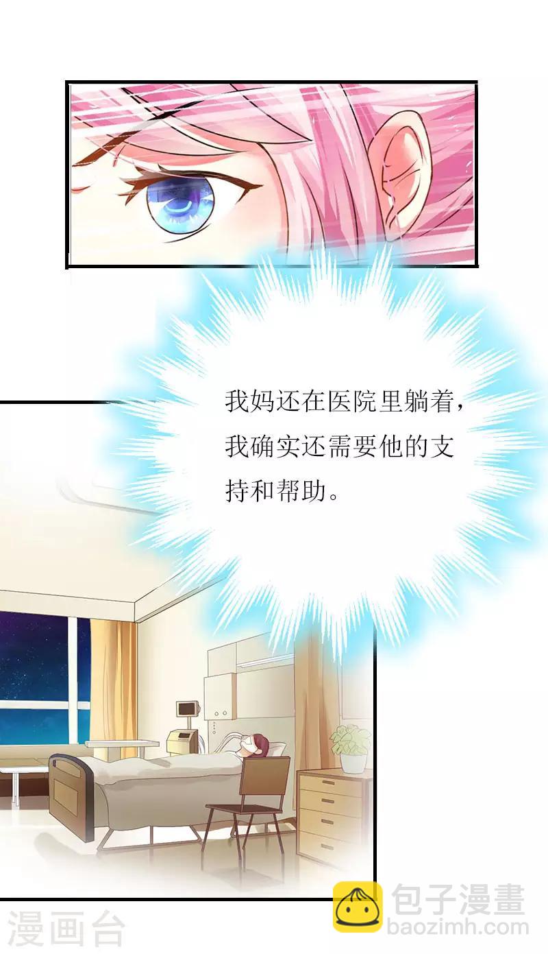 第2话 你订婚了？-第2话