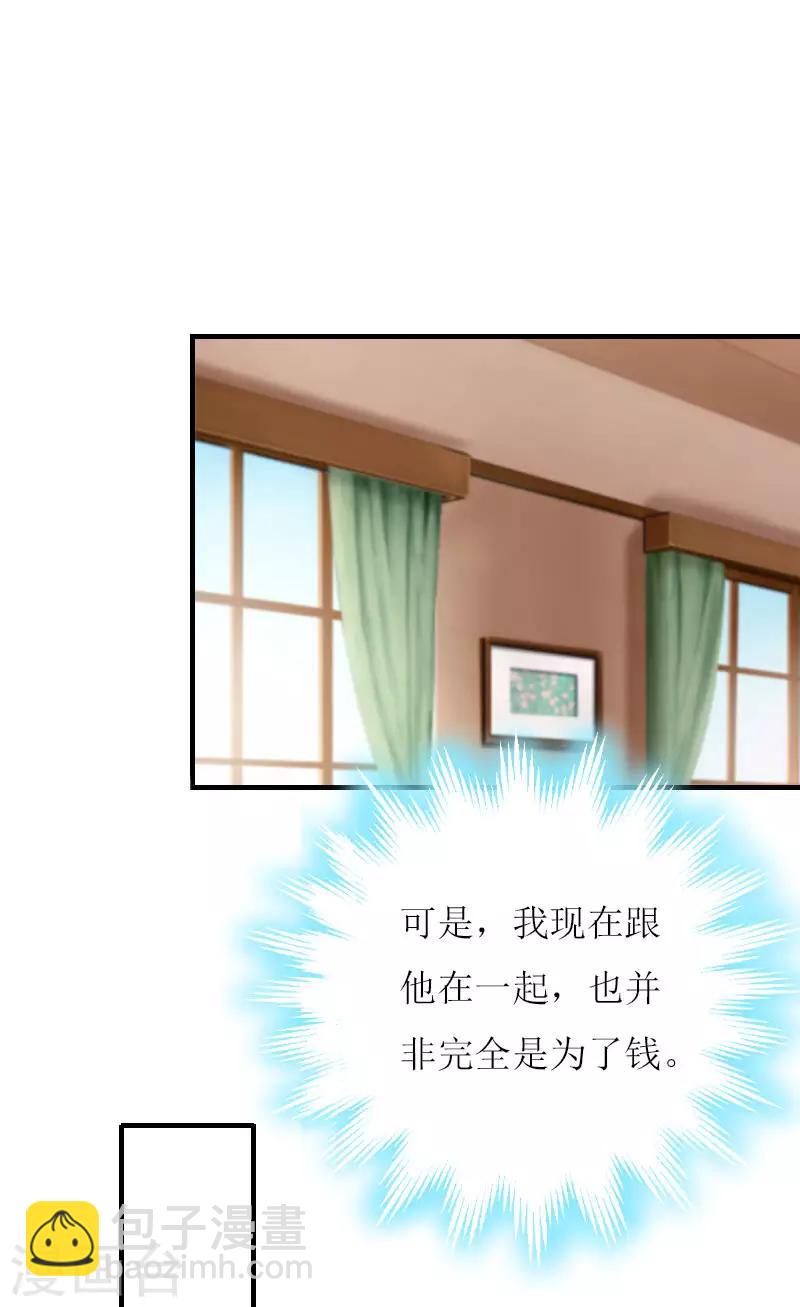 第2话 你订婚了？-第2话