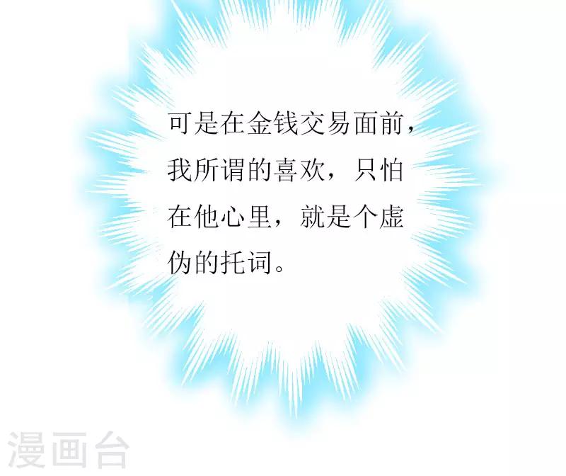 第2话 你订婚了？-第2话