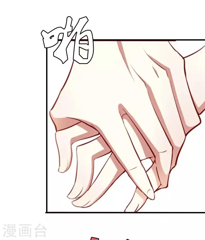 第2话 你订婚了？-第2话