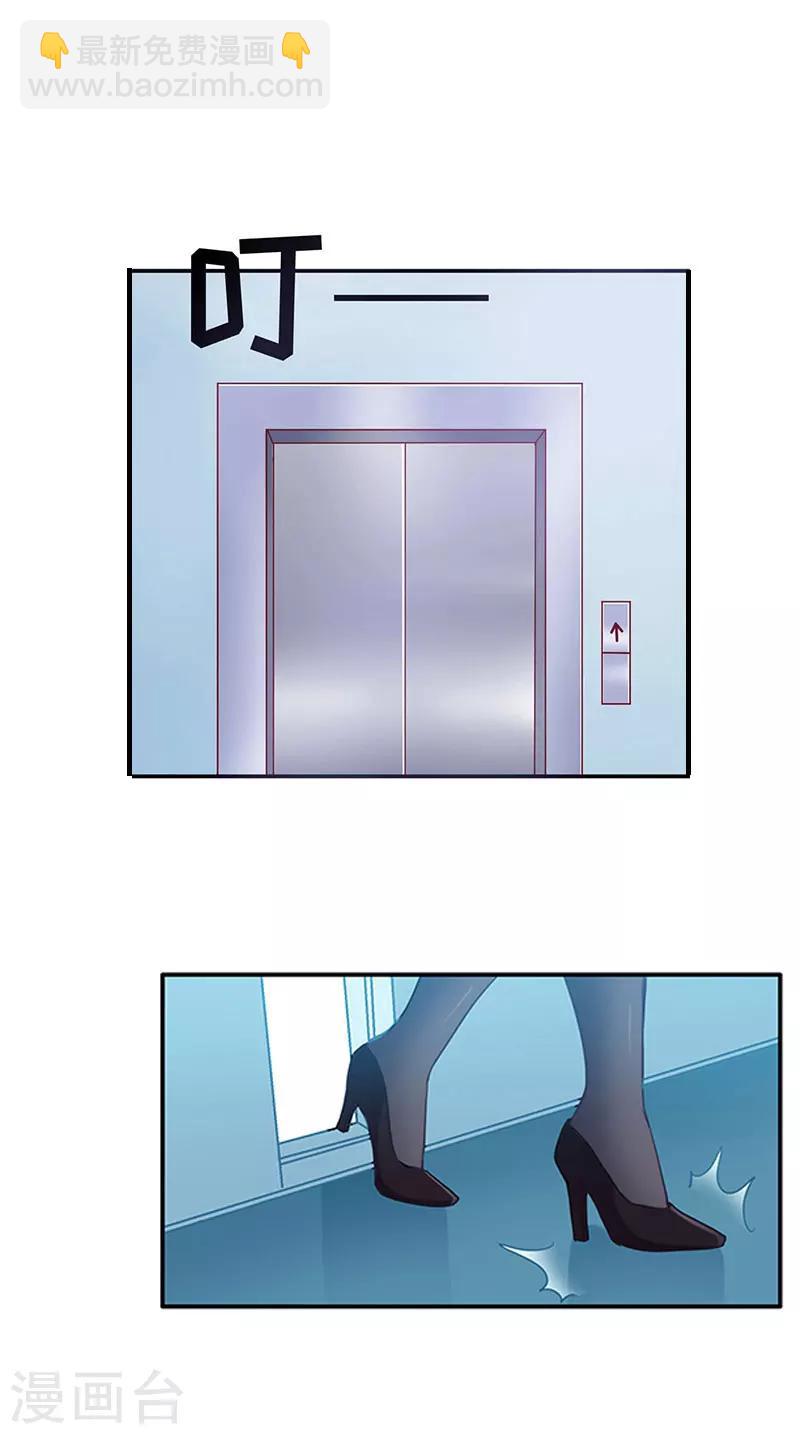 第12话 贴身秘书-第12话