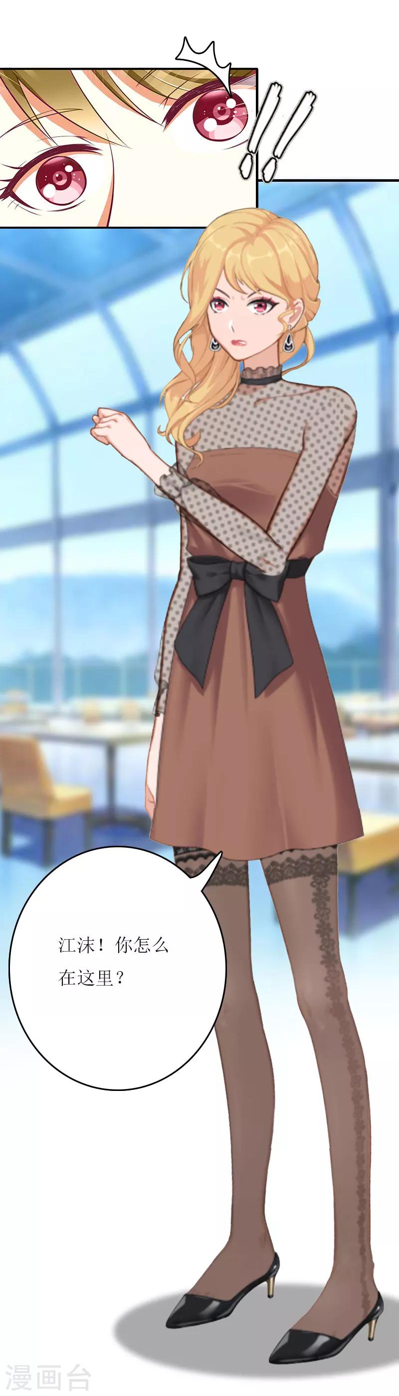 第12话 贴身秘书-第12话