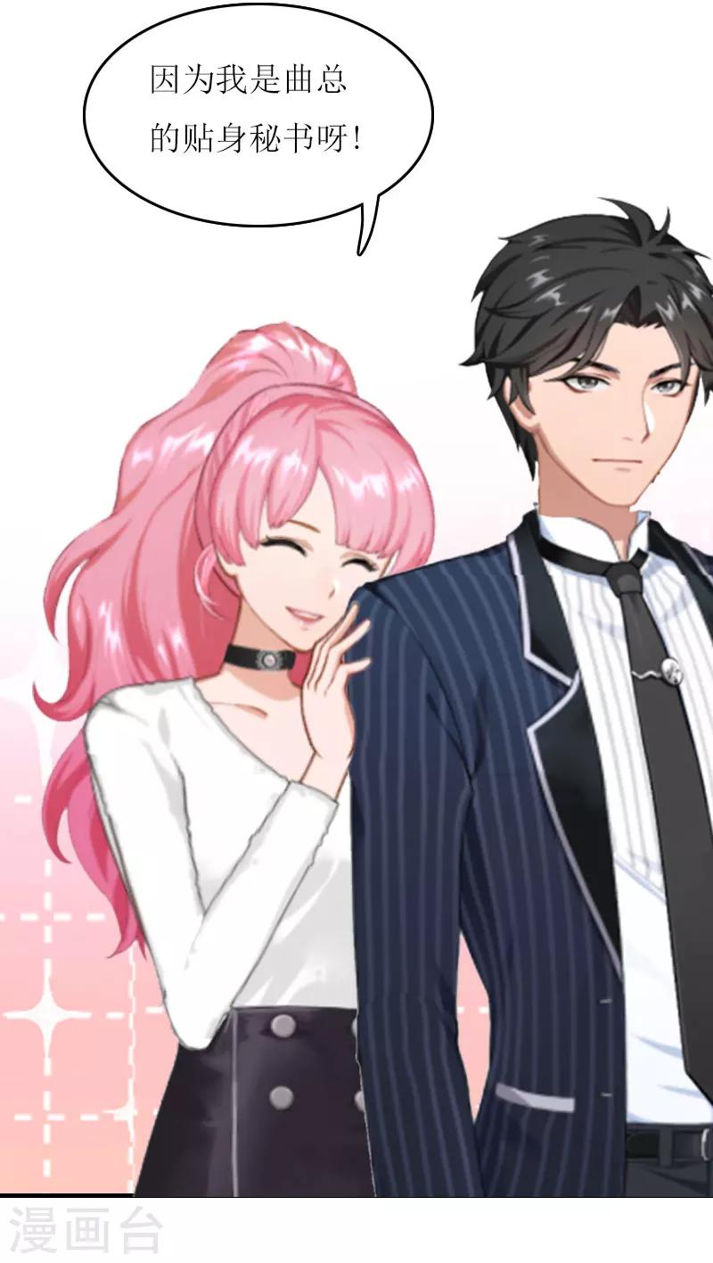 第12话 贴身秘书-第12话