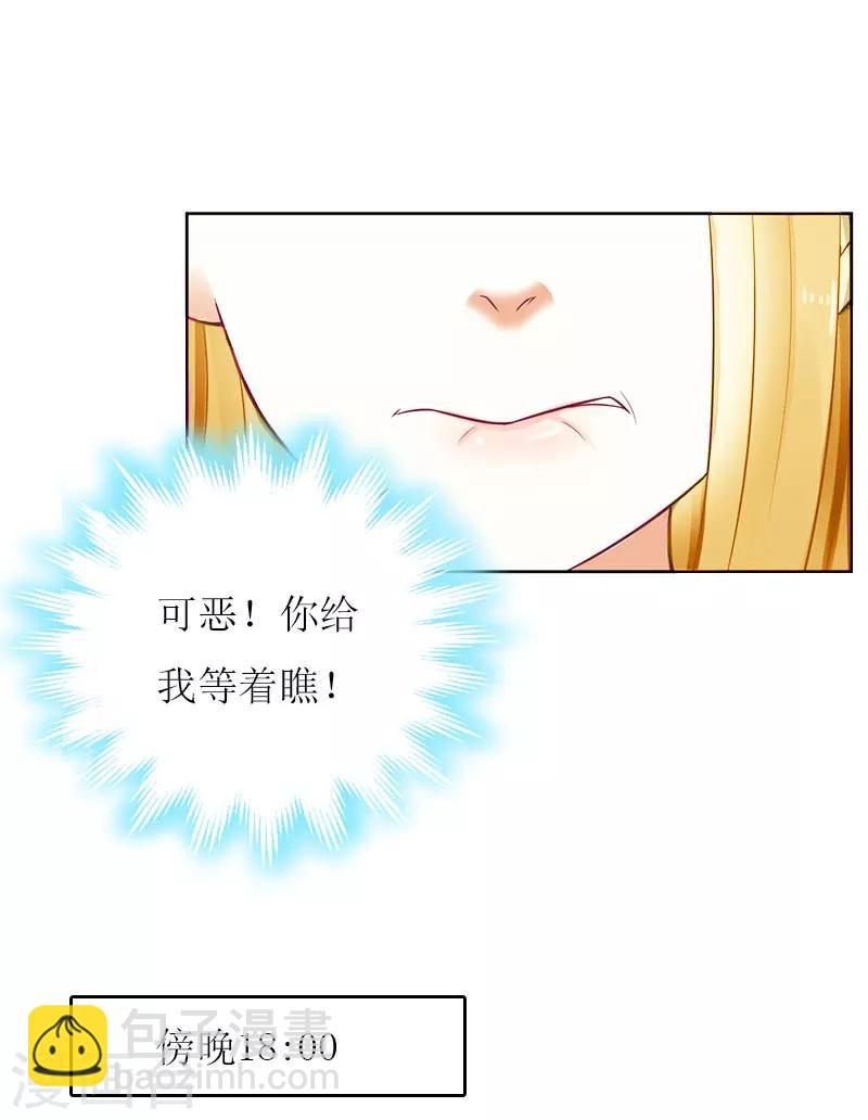 第12话 贴身秘书-第12话