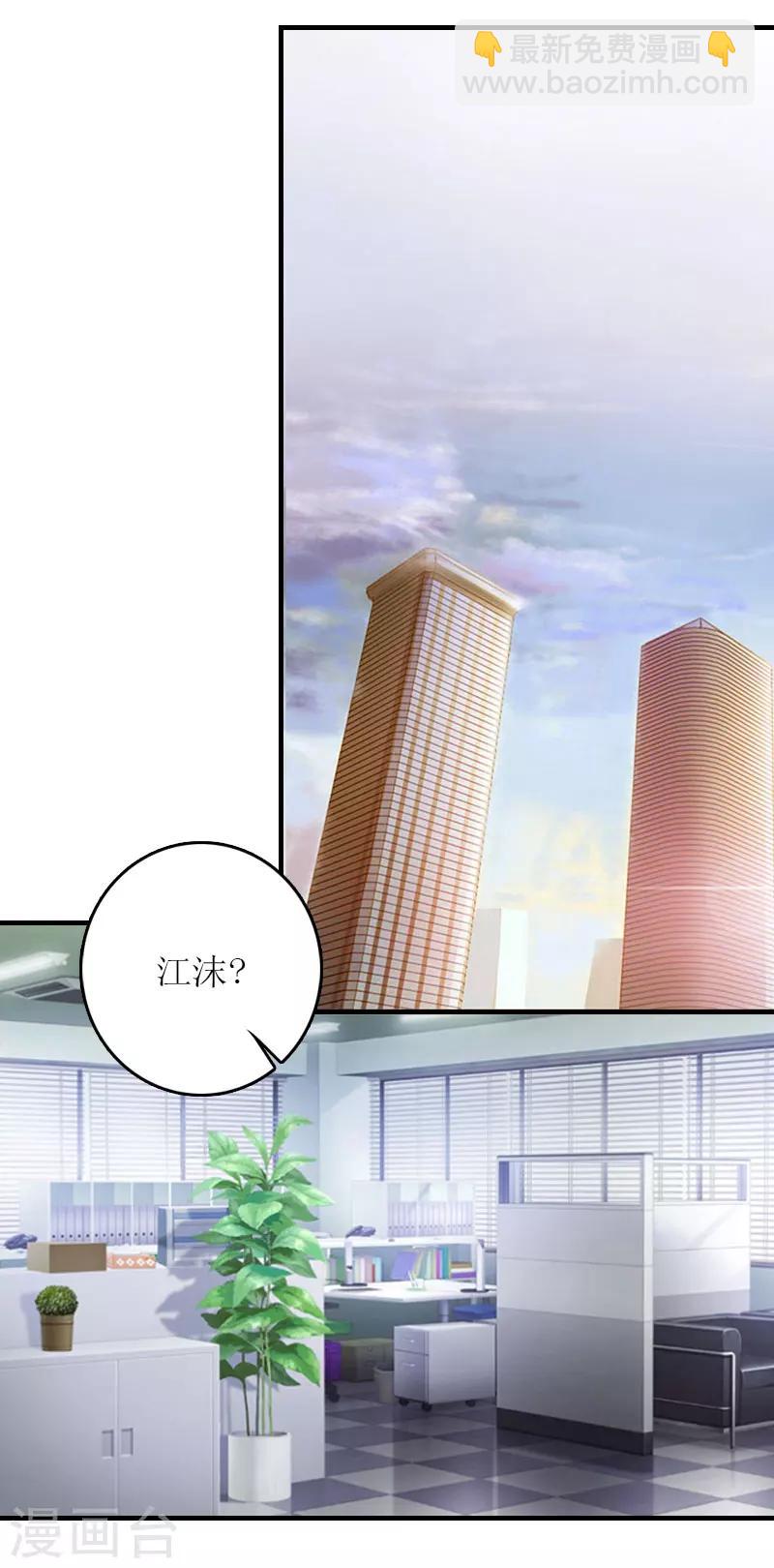 第12话 贴身秘书-第12话