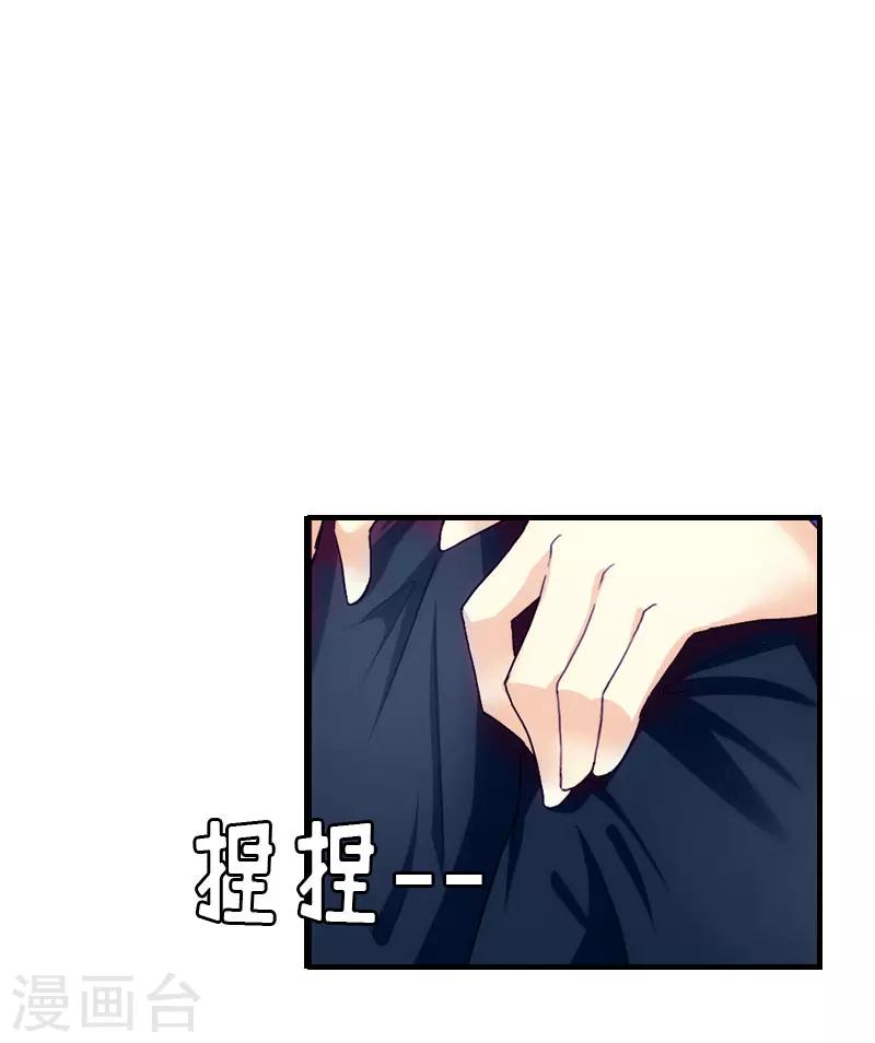 第12话 贴身秘书-第12话