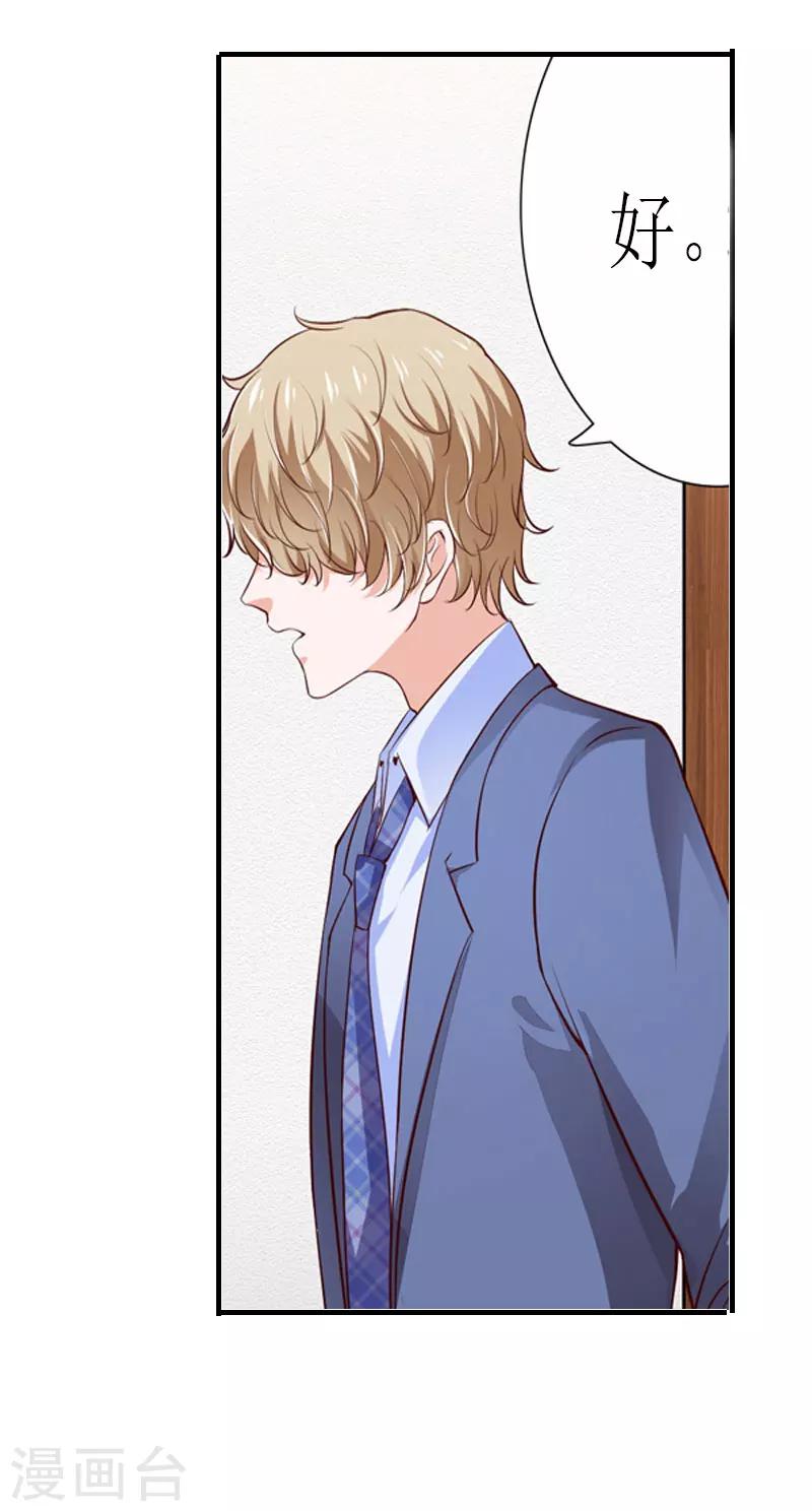 第12话 贴身秘书-第12话