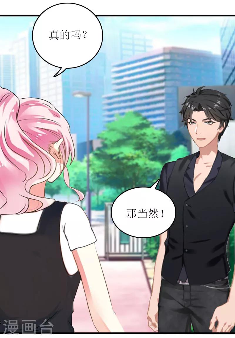 第12话 贴身秘书-第12话