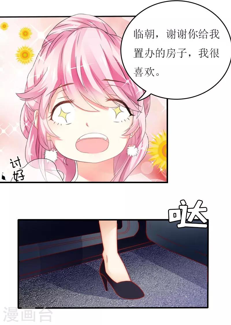 第12话 贴身秘书-第12话