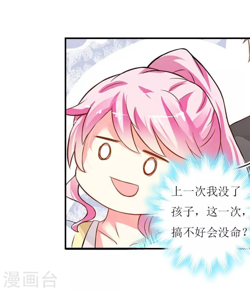 第12话 贴身秘书-第12话