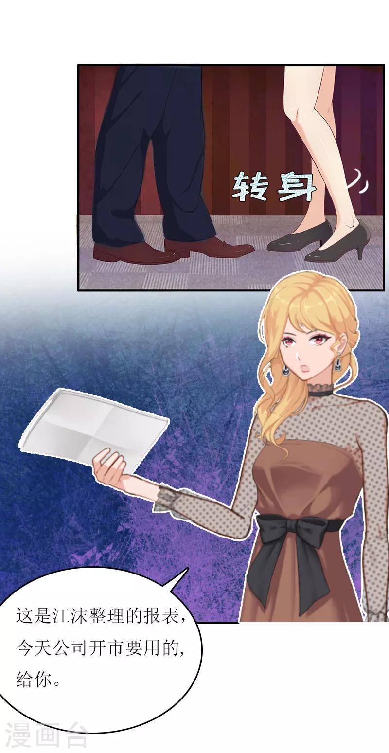 第14话 谁的责任-第14话