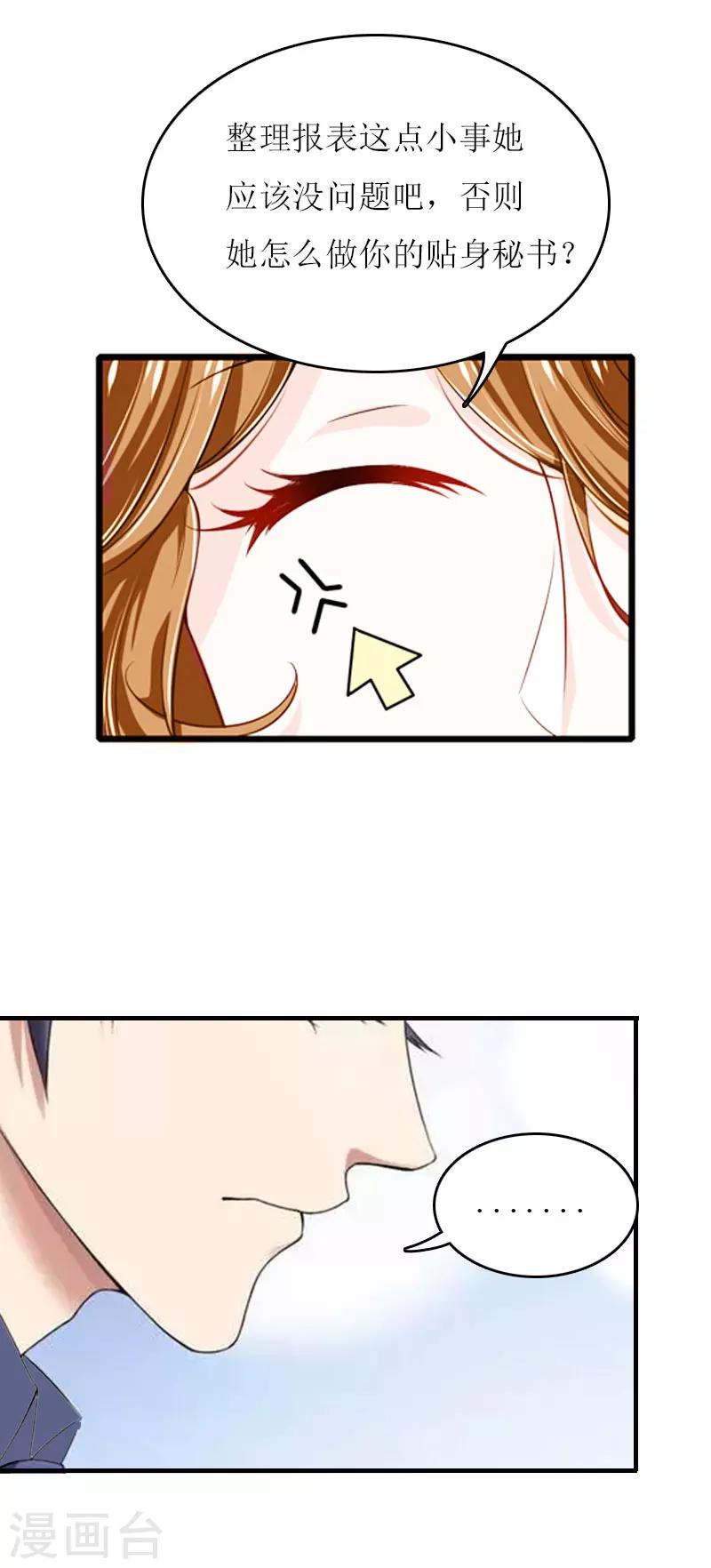 第14话 谁的责任-第14话