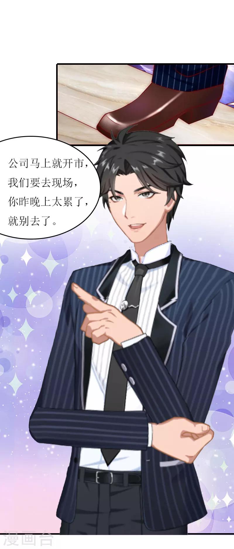 第14话 谁的责任-第14话