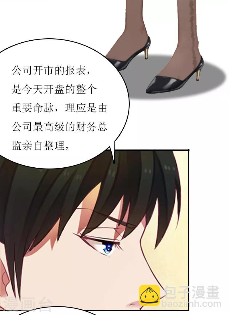 第14话 谁的责任-第14话