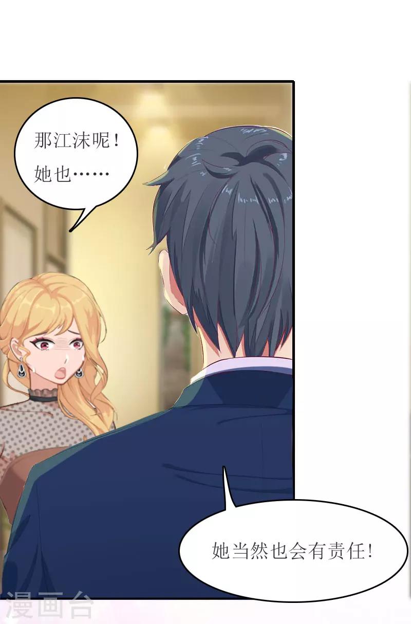 第14话 谁的责任-第14话