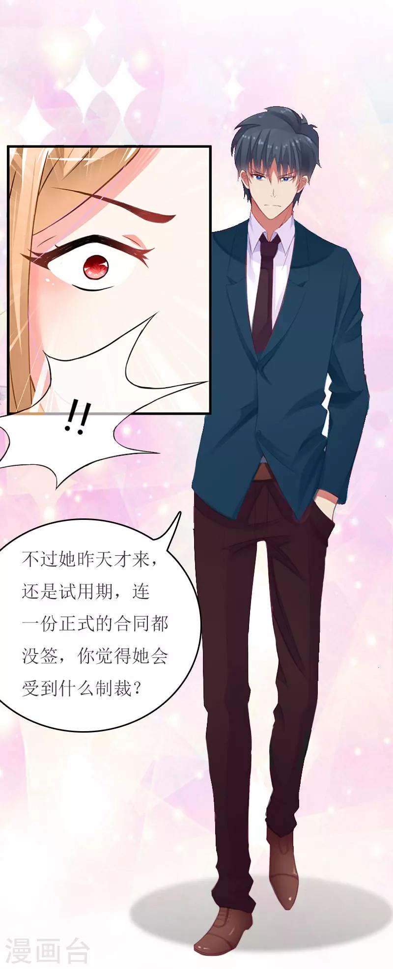 第14话 谁的责任-第14话