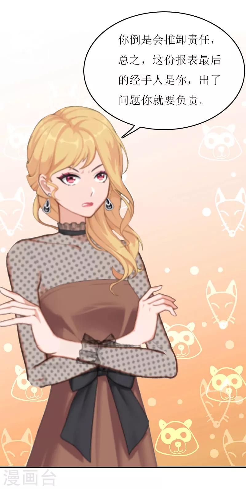 第14话 谁的责任-第14话