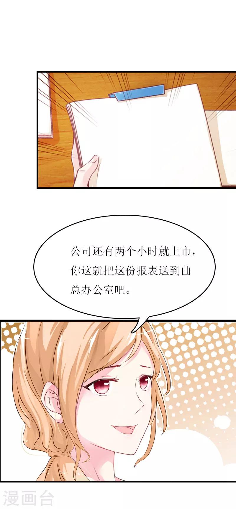 第14话 谁的责任-第14话