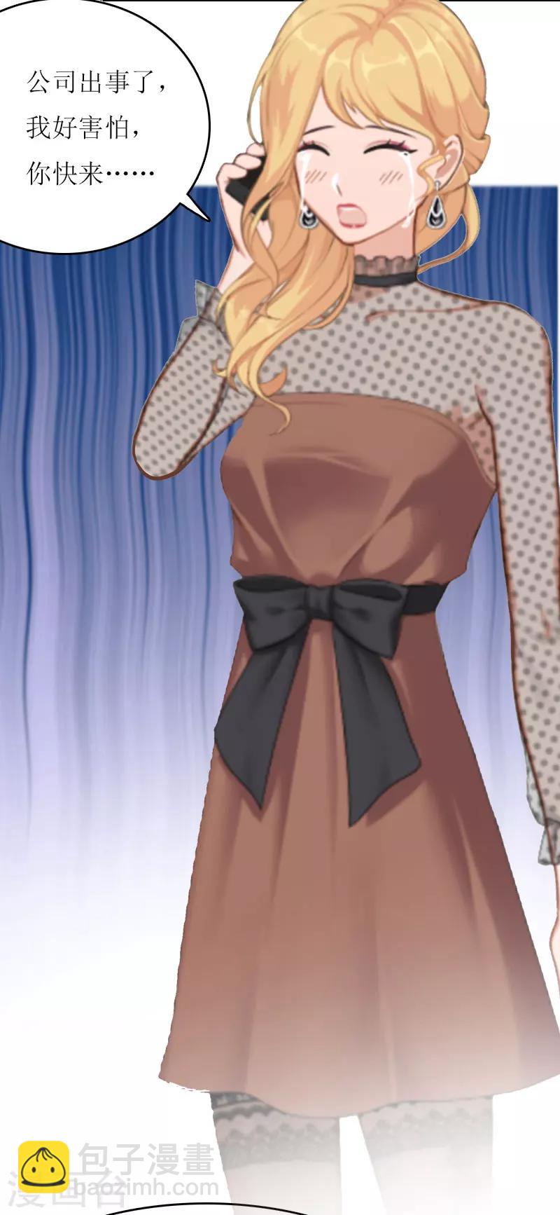 第16话 公司出事了-第16话