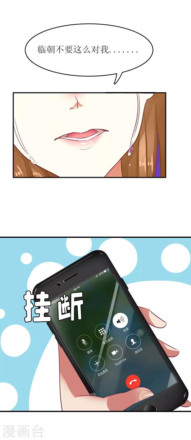 第16话 公司出事了-第16话