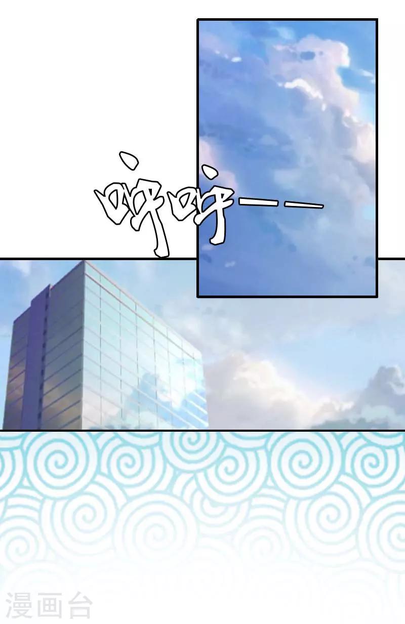 第16话 公司出事了-第16话