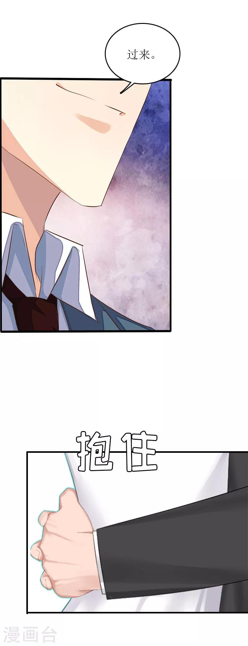 第16话 公司出事了-第16话