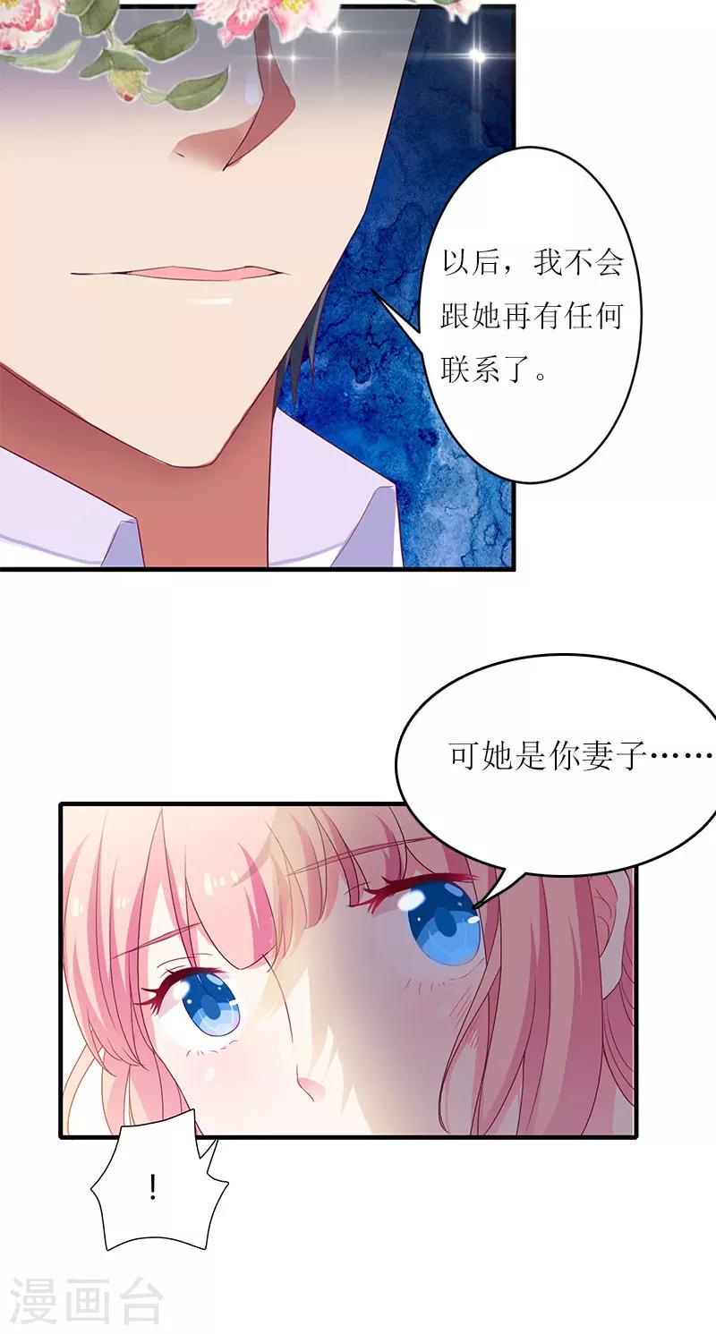 第16话 公司出事了-第16话