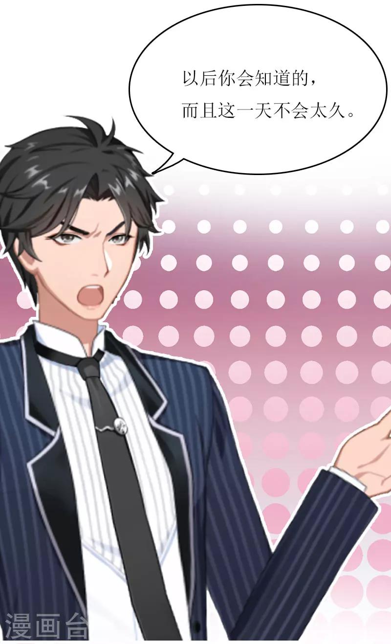 第16话 公司出事了-第16话