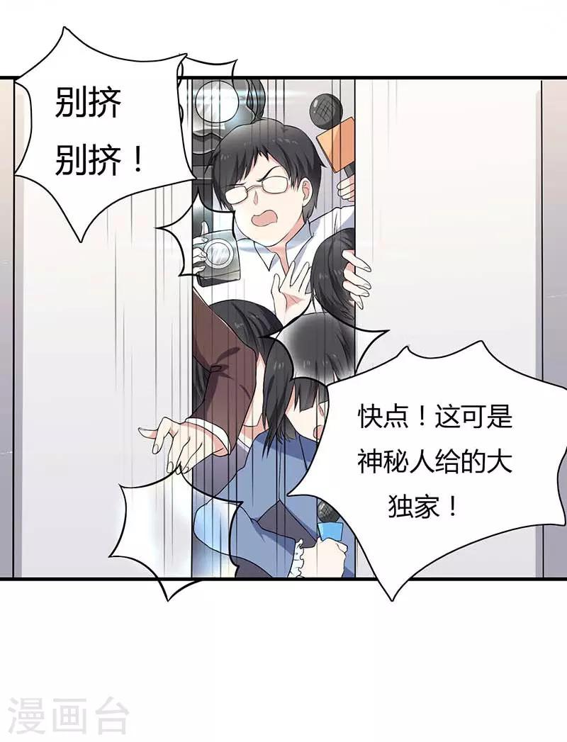 第16话 公司出事了-第16话