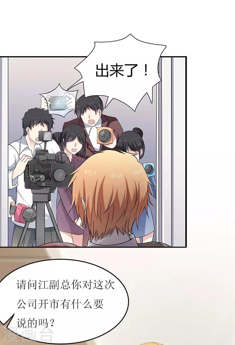 第16话 公司出事了-第16话