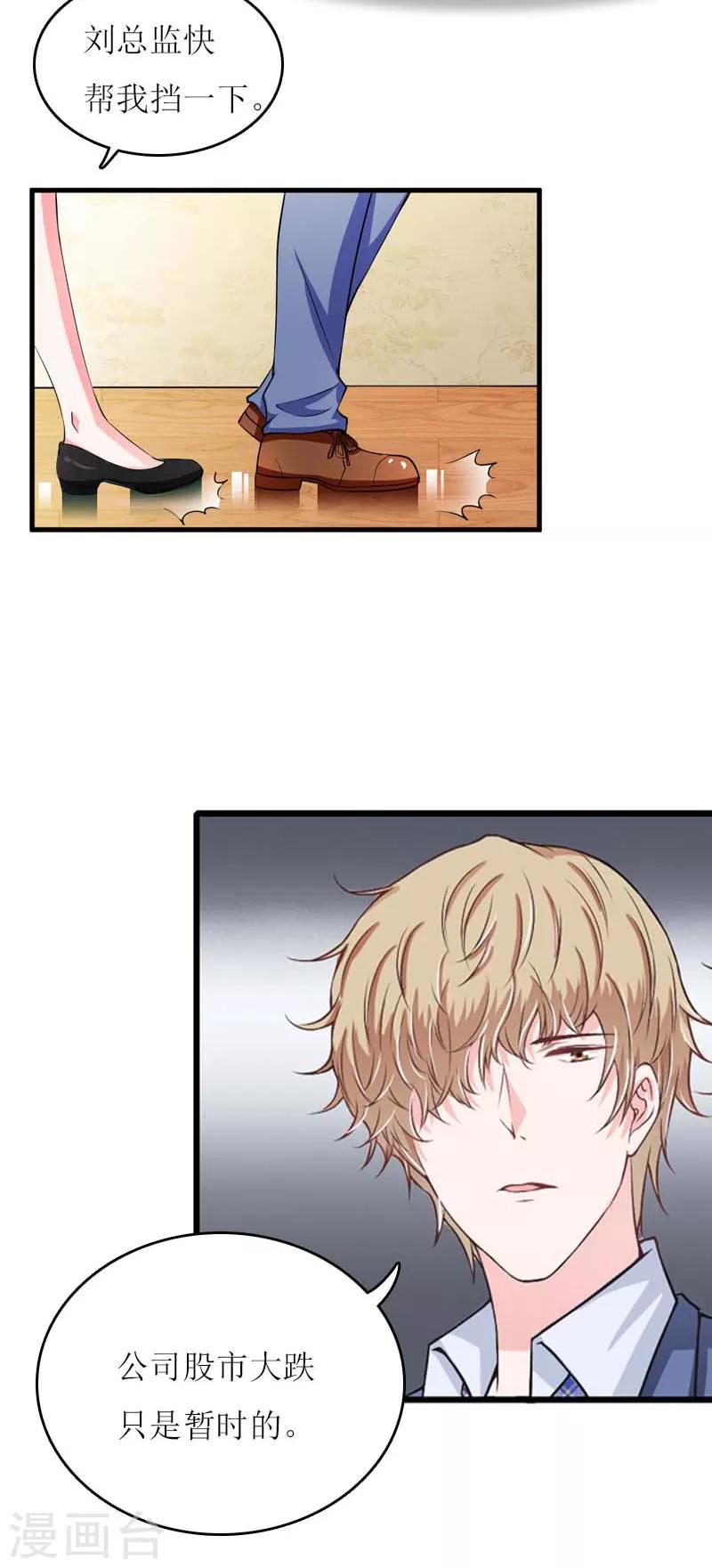 第16话 公司出事了-第16话